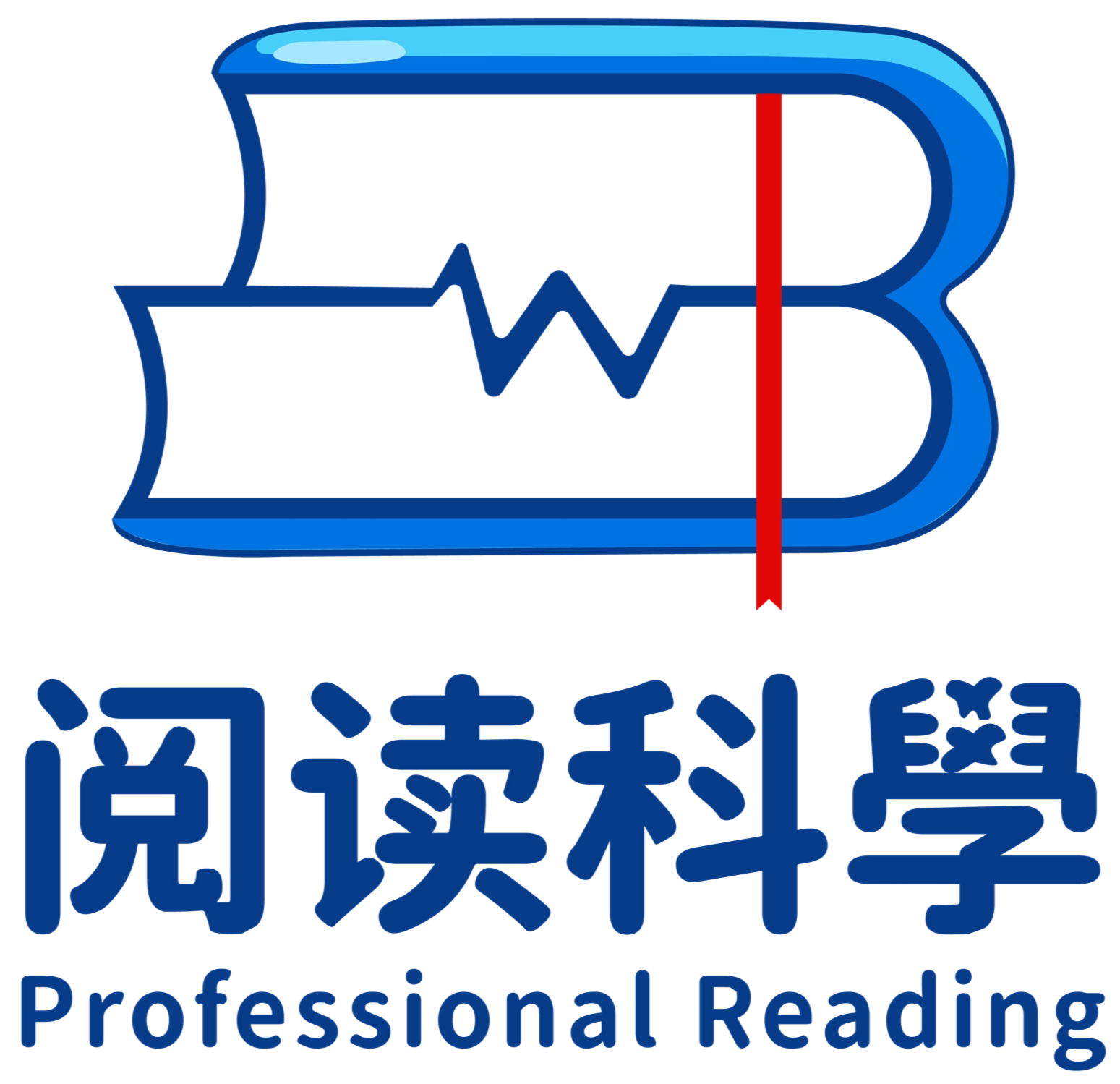 阅读科學